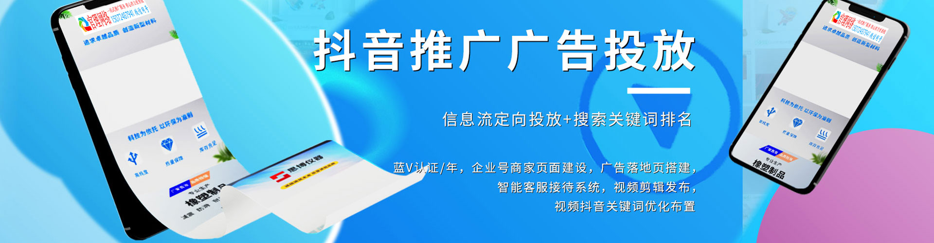 柳林快手信息流