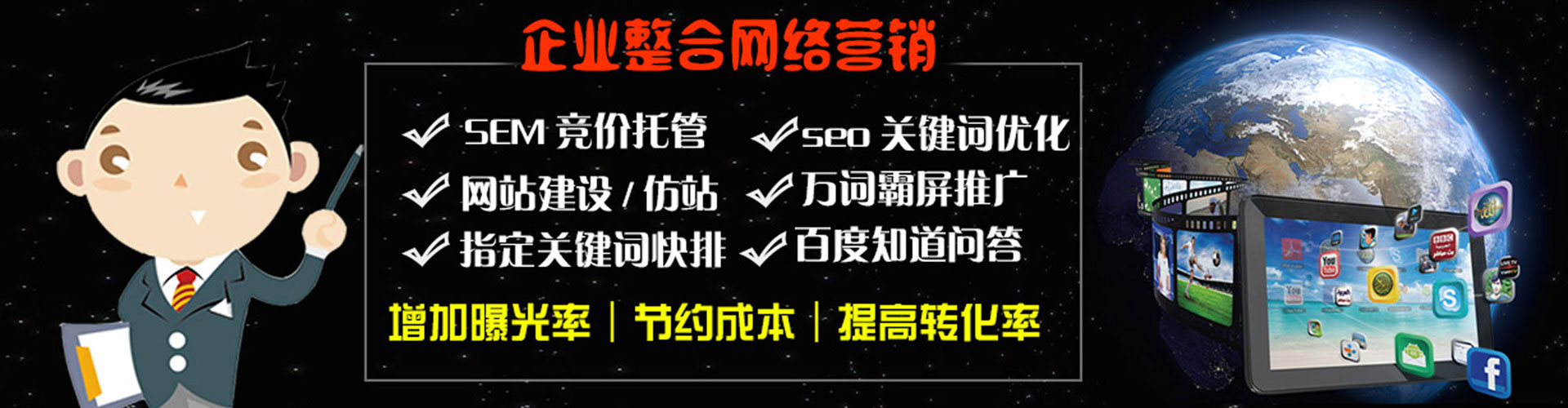 柳林百度竞价托管